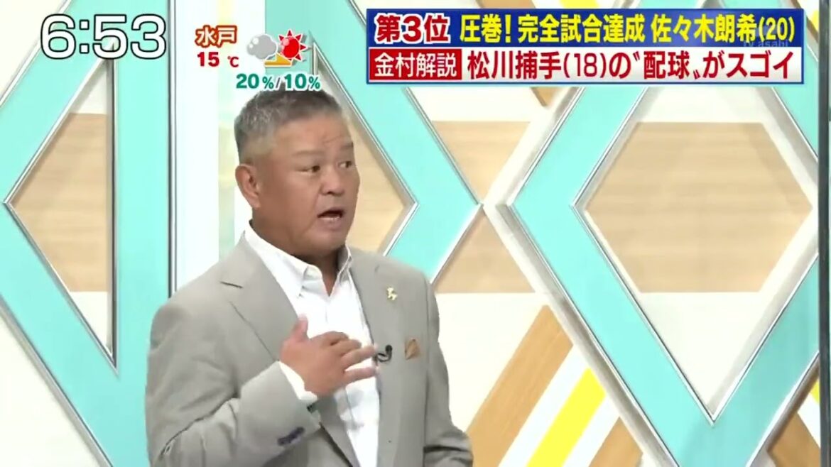第3位圧巻!完全試合達成佐々木希(20)『金村解説”女房役。松川捕手(18)もスゴイ週刊ニュースリーダー 2022年04月16日