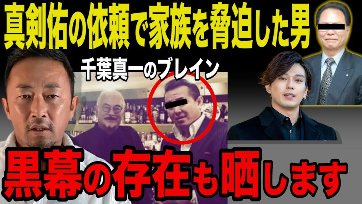 【ガーシー】真剣佑からの依頼で家族を脅迫した森川●孝も許さない！千葉真一のブレインであった黒幕についても晒します【切り抜き/ガーシーch/暴露】