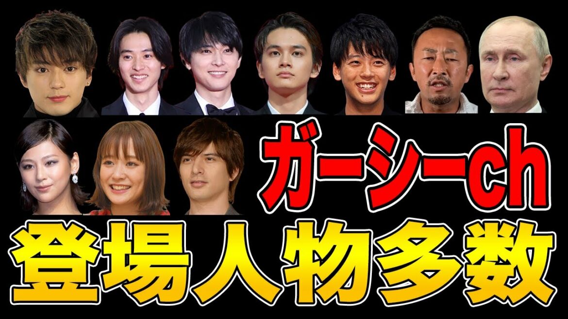 【真剣佑】親友と彼女達が登場！ほんとに親友？ ガーシーch【東谷義和】切り抜き