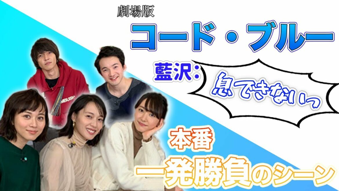 【切り抜き】コードブルー ［藍沢 息できない😵］転落シーンpart１＃山下智久　＃山P　＃コードブルー　＃切り抜き　＃新垣結衣　＃戸田恵梨香　＃比嘉愛未　＃浅利陽介