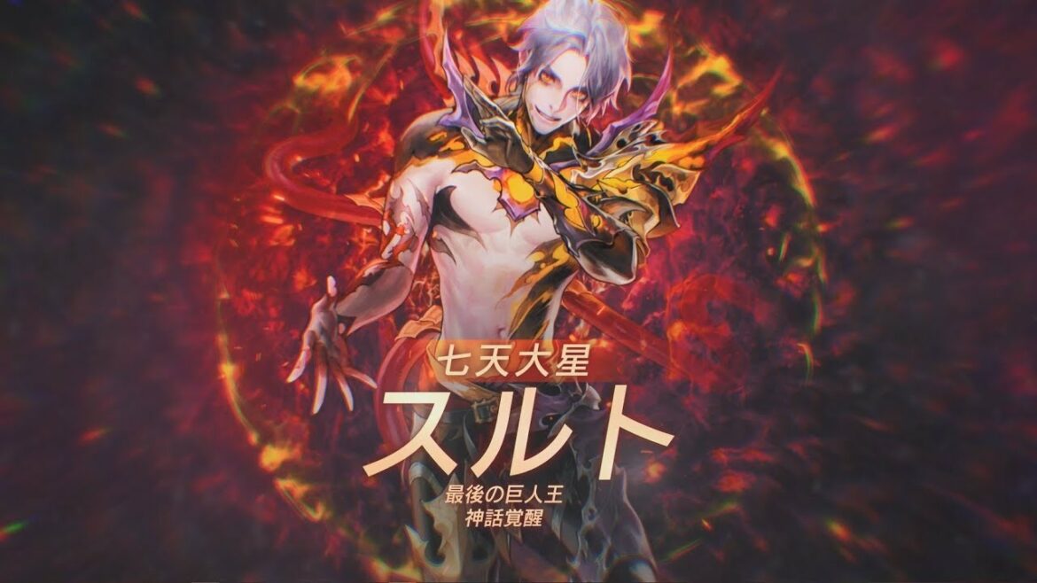 【セブンナイツ（Seven Knights）】七天大聖・スルト