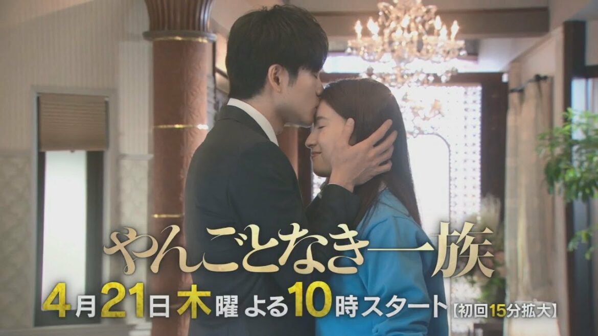 【今週のさとけんた】＜やんごとなき一族＞4月21日（木）夜10時スタート！