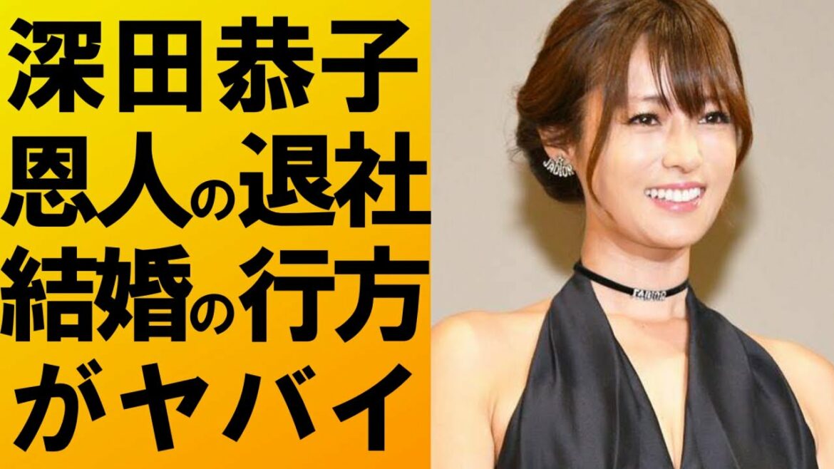 【衝撃】深田恭子が恩人の早期退社でヤバいことに⁉結婚や本格復帰の行方は?？