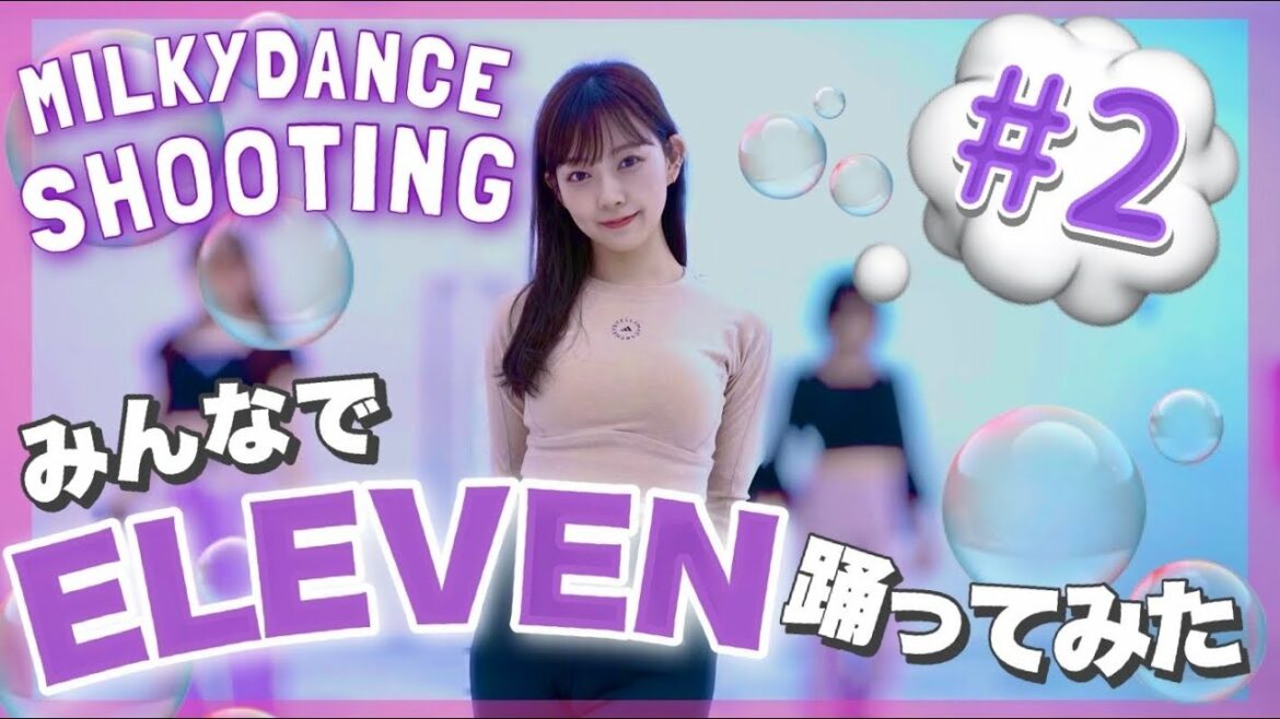 【#2】IVE｜ELEVEN【踊ってみた】