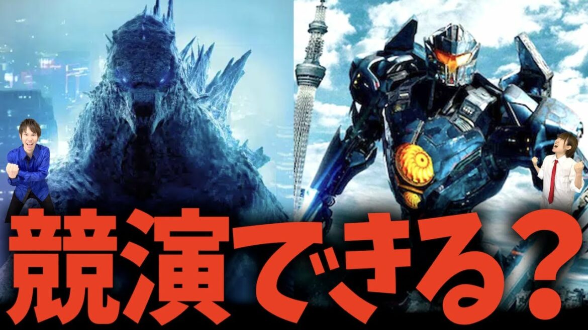 【ゴジラ×パシフィックリム】クロスオーバーの可能性は？/モンスターヴァースTVシリーズ決定で風向きが変わるかも！？/パシフィックリム２に驚きのデル・トロ案が存在！
