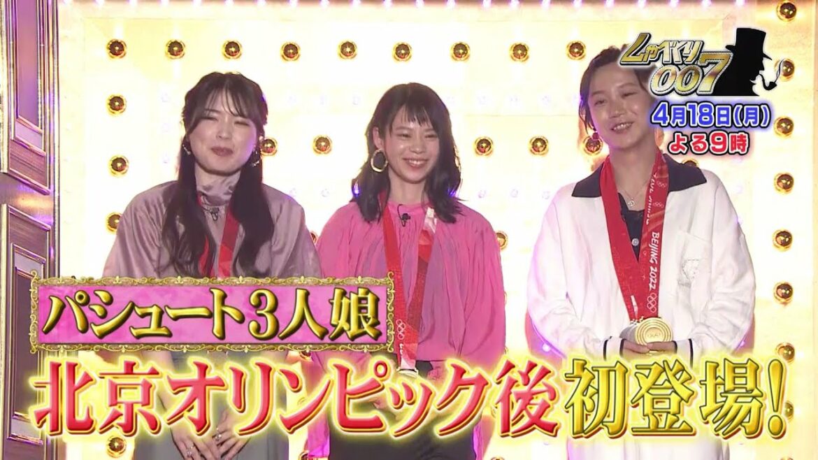 【公式】しゃべくり００７　女子団体パシュート３人娘が登場！
