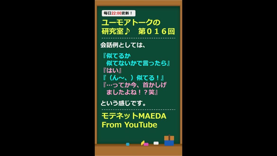 『北川景子に似てるって言われます』ちょっといじるには？ #Shorts