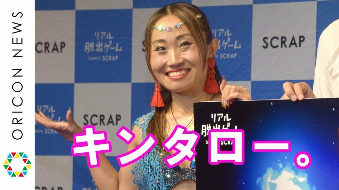 キンタロー。「結婚式の余興やりたい!」 本家・前田敦子より“フライング”生報告 リアル脱出ゲーム×ドラゴンクエスト『大魔王ゾーマからの脱出』記者発表会 キンタロー。「結婚式の余興やりたい!」 本家・前田敦子より“フライング”生報告 リアル脱出ゲーム×ドラゴンクエスト『大魔王ゾーマからの脱出』記者発表会