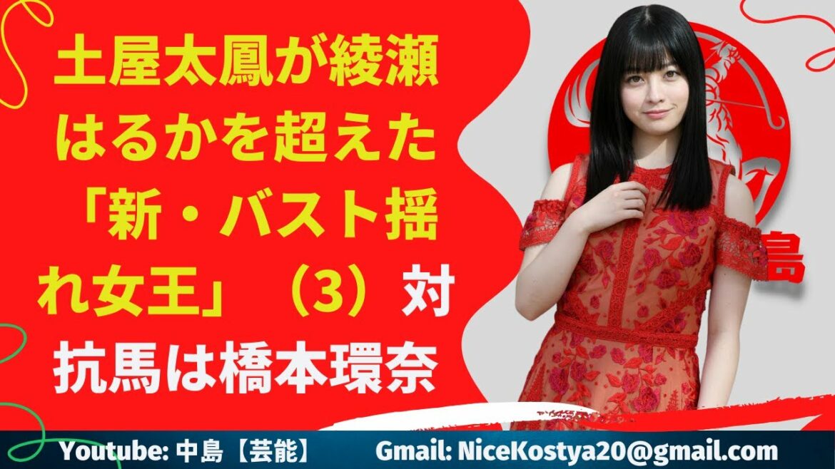【橋本環奈】新女王・太鳳の座を脅かす存在は果たして現れるか。