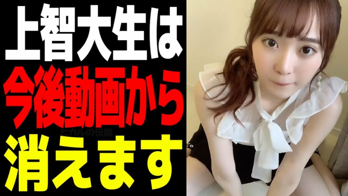 【衝撃暴露】上智大生かとゆりは今後動画から消えます ヒカル切り抜き