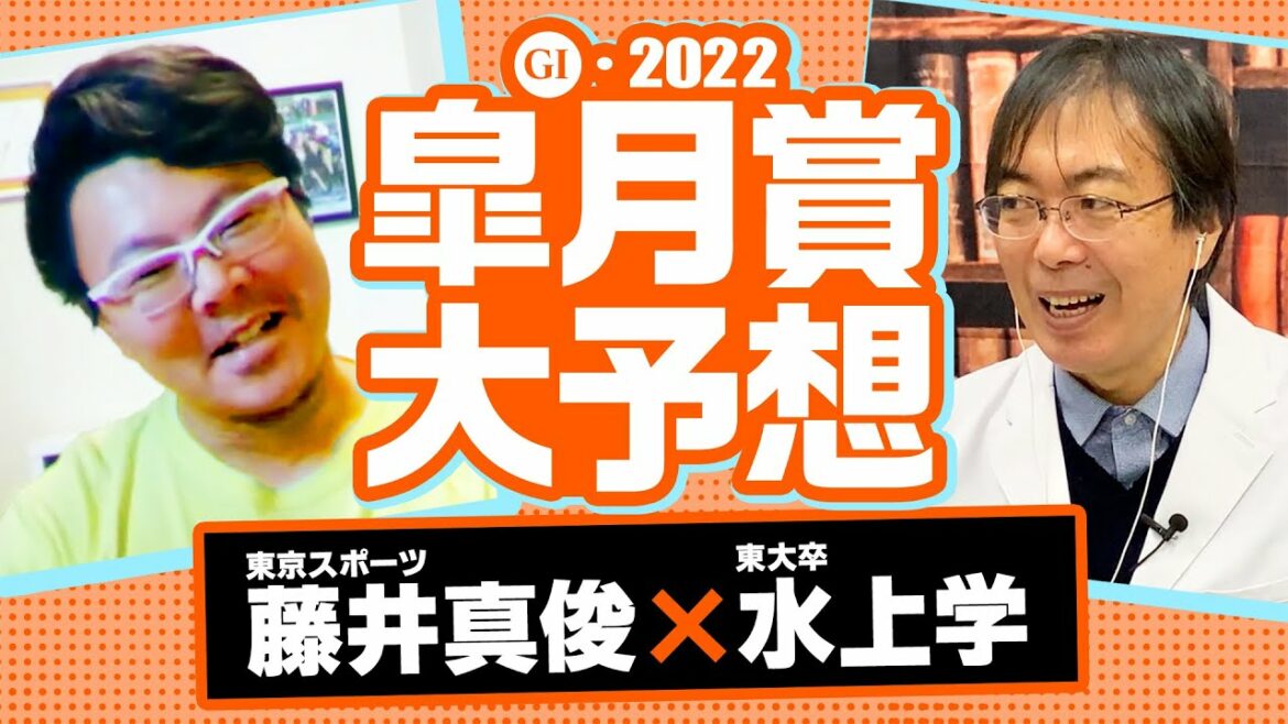 【皐月賞 2022】今週も上位人気馬は危ない!? 激レア情報をゲットした水上学が枠順確定後に選んだ逆転候補【競馬 予想】