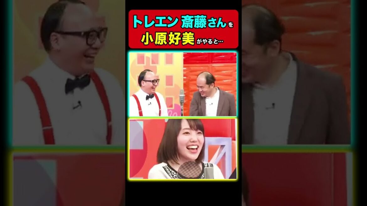 【キュアミルキー】小原好美がトレンディエンジェル斎藤になりきる！
