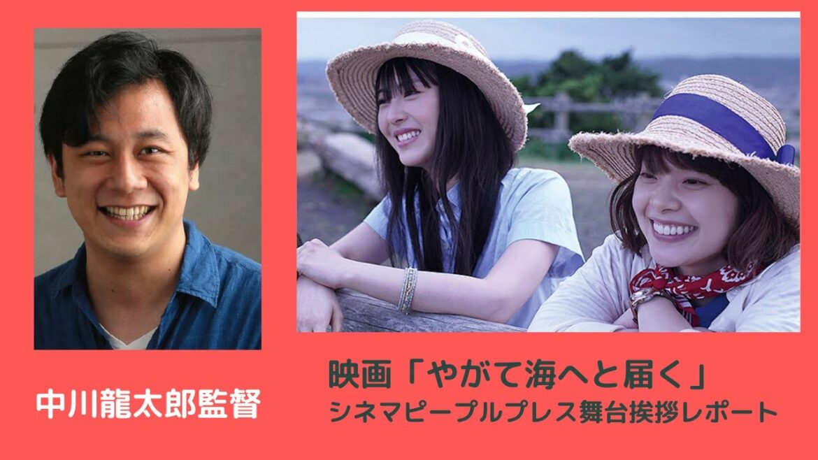 岸井ゆきの主演×浜辺美波出演　「やがて海へと届く」中川龍太郎監督