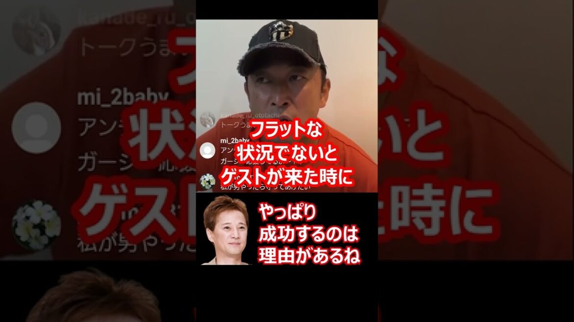 【中居正広】SMAPでの立ち位置が分かるエピソード！プロです！ガーシーch【東谷義和】切り抜き #shorts