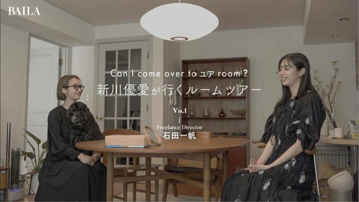 新川優愛のルームツアー｜フリーランスディレクター石田一帆さんこだわりのお家とは？【Can I come over to ユア room？】
