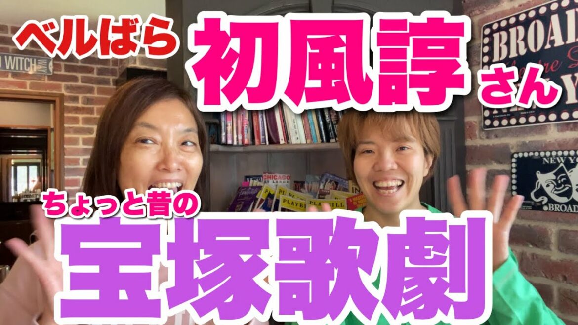 ＜番外編＞ちょっと昔の宝塚歌劇。ベルサイユのばら。初風諄さん。