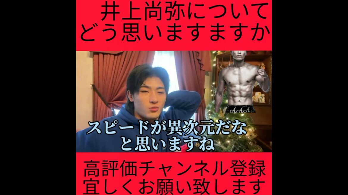 井上尚弥という男の凄さ経験者でもある平本蓮が彼にはもっと○○して欲しいと熱望/平本蓮/井上尚弥/平本蓮切り抜き