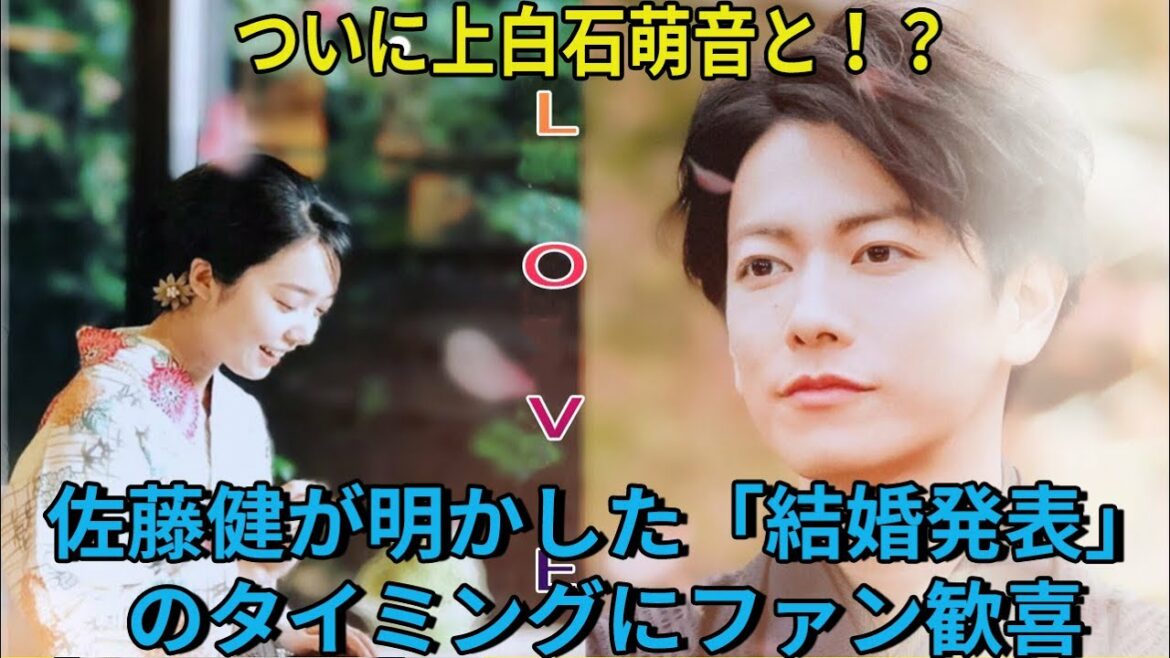 【佐藤健】ついに上白石萌音と！？佐藤健が明かした「結婚発表」のタイミングにファン歓喜