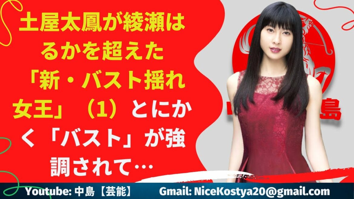 【土屋太鳳】まさに、誰もが「タオパイ」の降臨を首を長くして待ちわびているのだった。