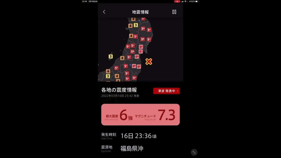 【緊急地震速報】震度6強　津波注意報発表