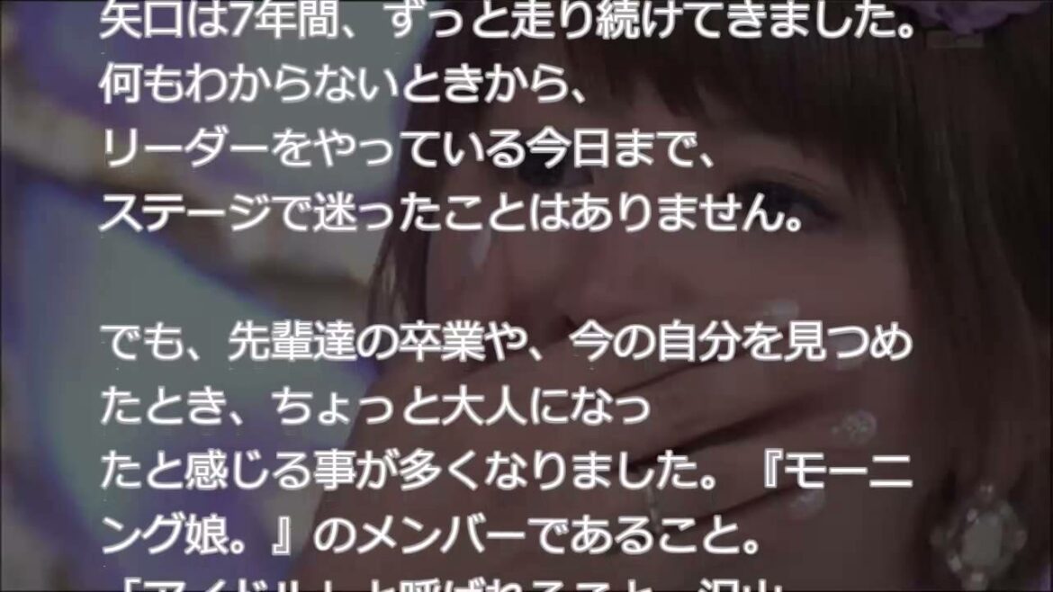 矢口真里の脱退理由・原因は？本当に小栗との恋愛だったのか？