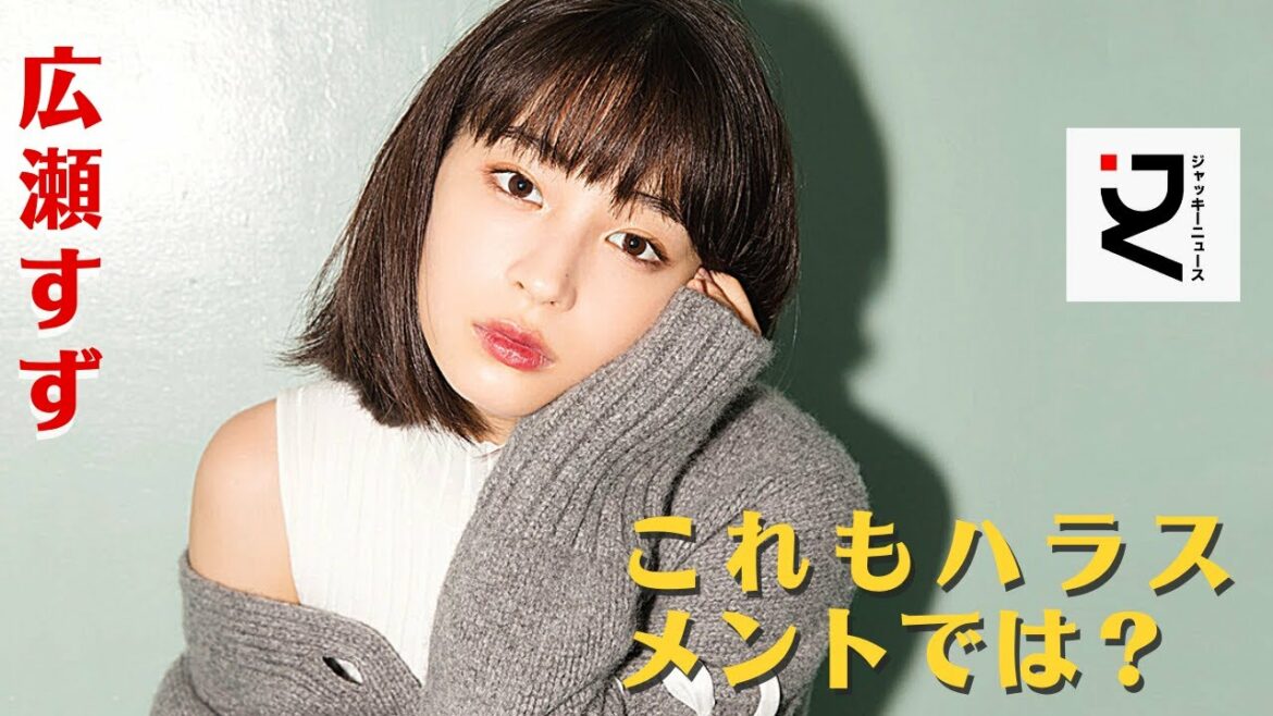 広瀬すずに膝枕してもらえる仕事ってなんなの？演技指導などを名目に若手女優を呼びつけ、性加害を行っていた監督やベテラン俳優