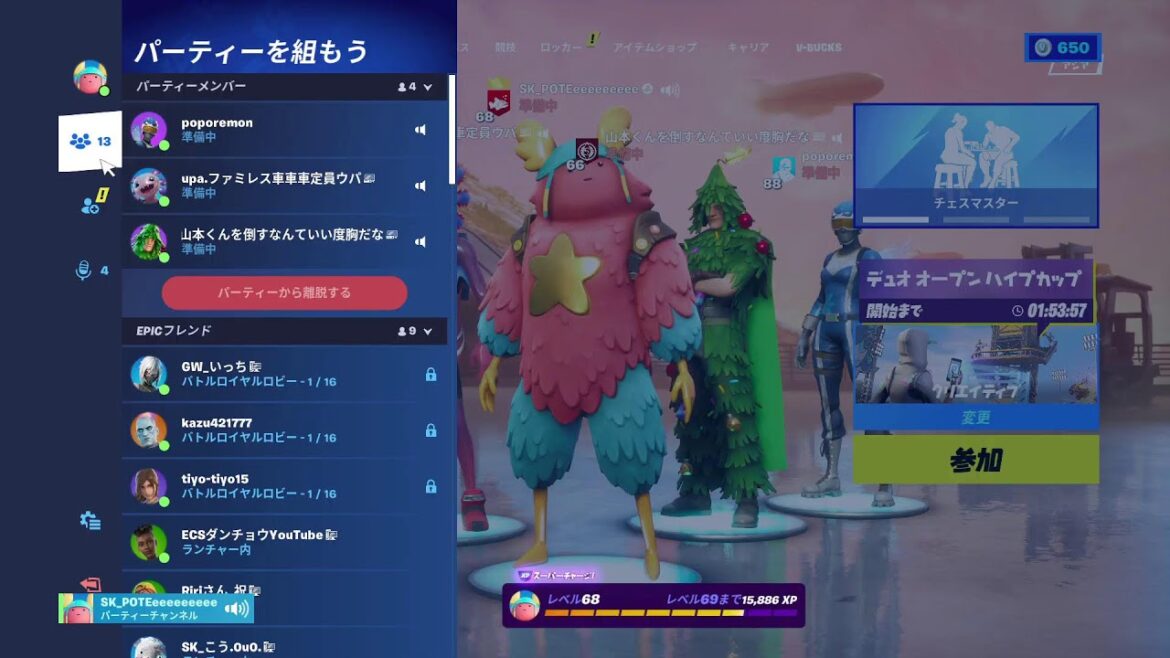フォートナイト参加型なんでもやる