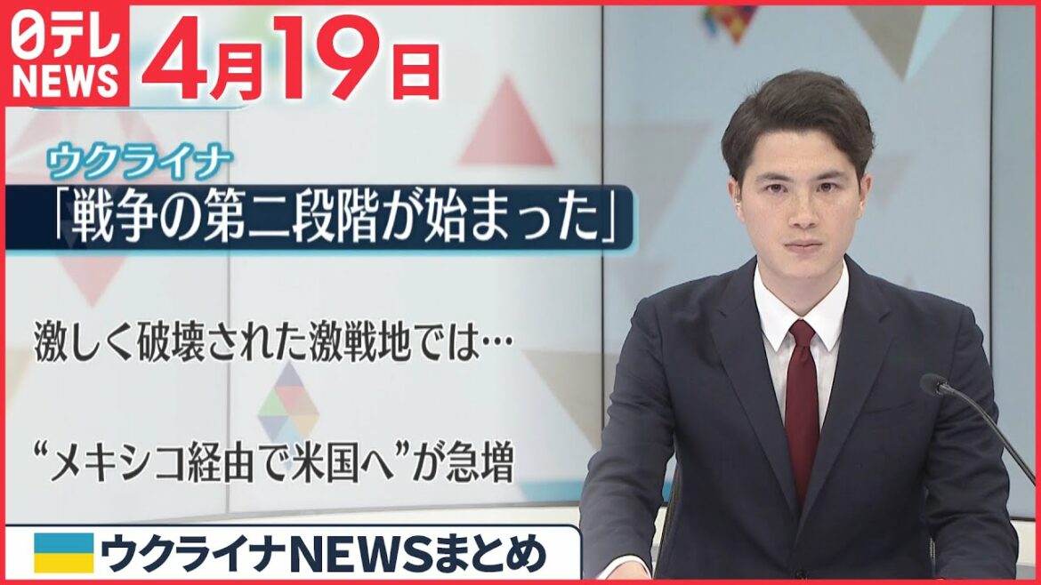 【ウクライナ情勢】首都キーウで大きな爆発音 一部で停電  4月19日ニュースまとめ  日テレNEWS