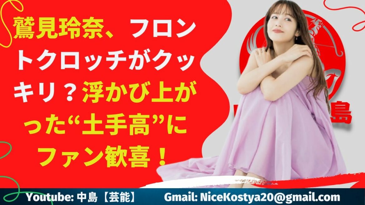 【鷲見玲奈】男性視聴者の関心は、鷲見が100を切るかどうかよりも別の部分になってしまったようだ。