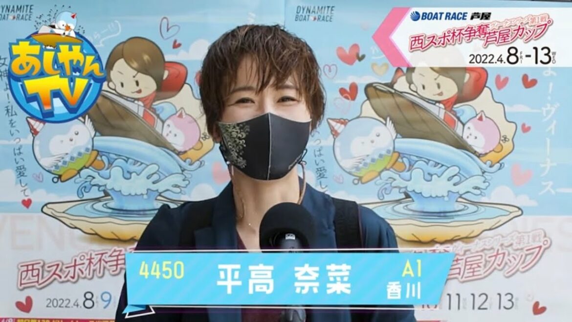 「ヴィーナスシリーズ第1戦 西スポ杯争奪芦屋カップ」前検入り選手インタビュー