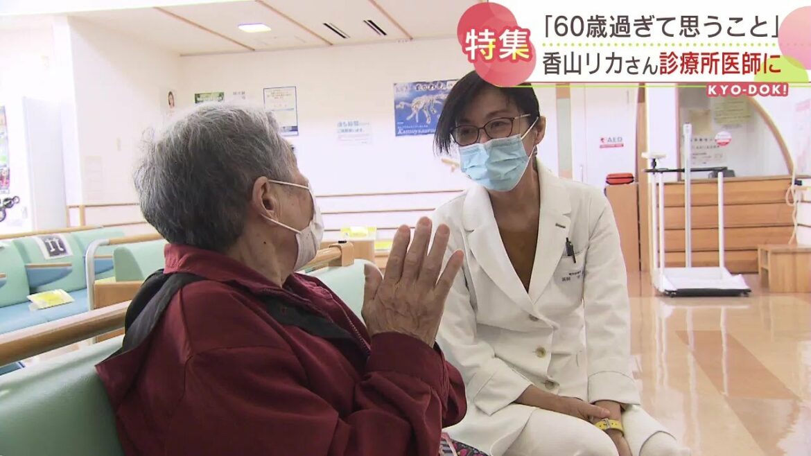 【特集】有名医師 香山リカさんが北のマチの診療所医師に！マチを選んだ〝意外な理由〟2022年４月18日放送