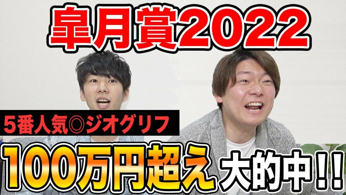 買い目1点で帯馬券的中！！払い戻し１００万超えでやばい事になりました。。
