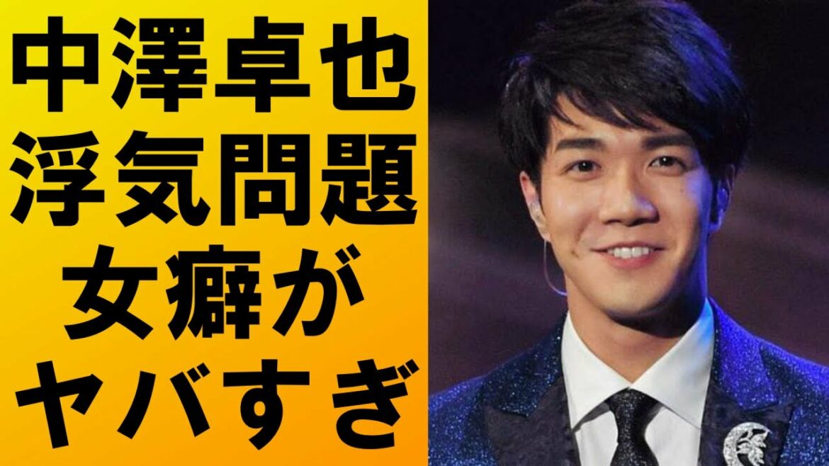 【衝撃】中澤卓也の女癖が悪すぎる‼未成年にも手を出していた⁉西田あいと破局し元婚約者とは現在裁判中‼