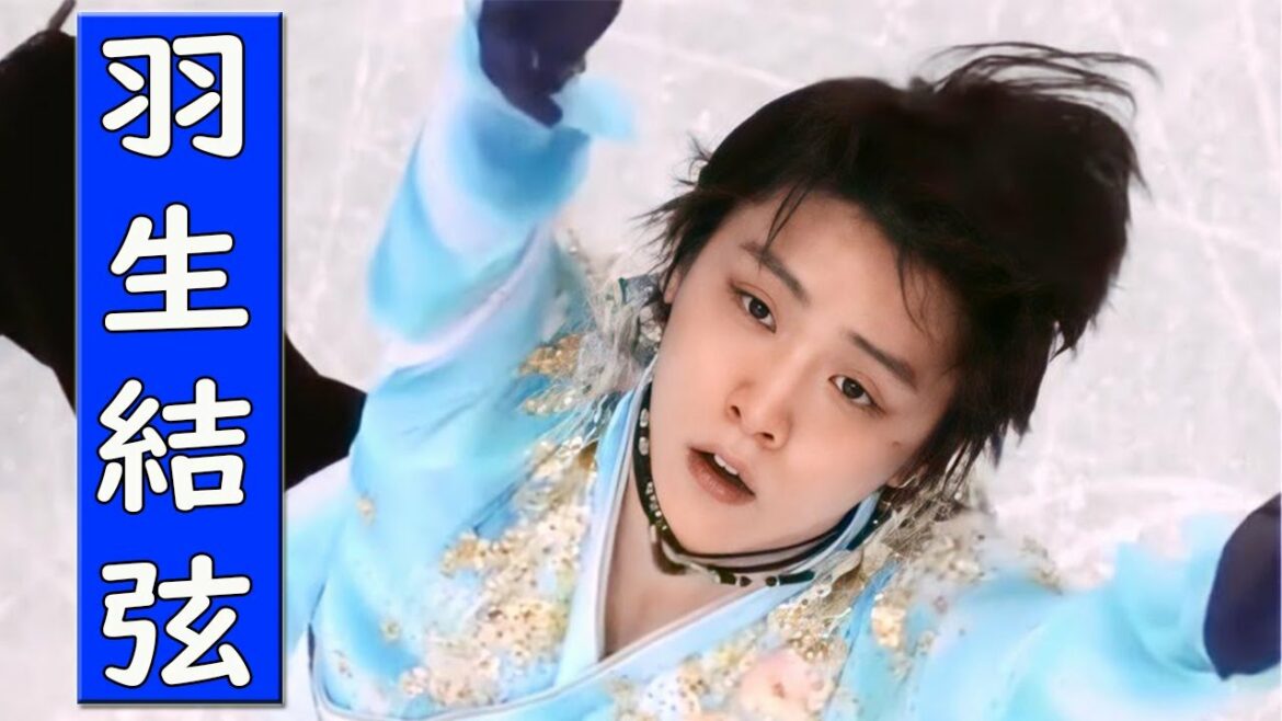 羽生結弦 -フィギュアスケートの王子として、なぜ羽生結弦は日本氷協会に歓迎されないのですか?【羽生結弦伝説  ジャパンプライド】 羽生結弦 -フィギュアスケートの王子として、なぜ羽生結弦は日本氷協会に歓迎されないのですか?【羽生結弦伝説  ジャパンプライド】