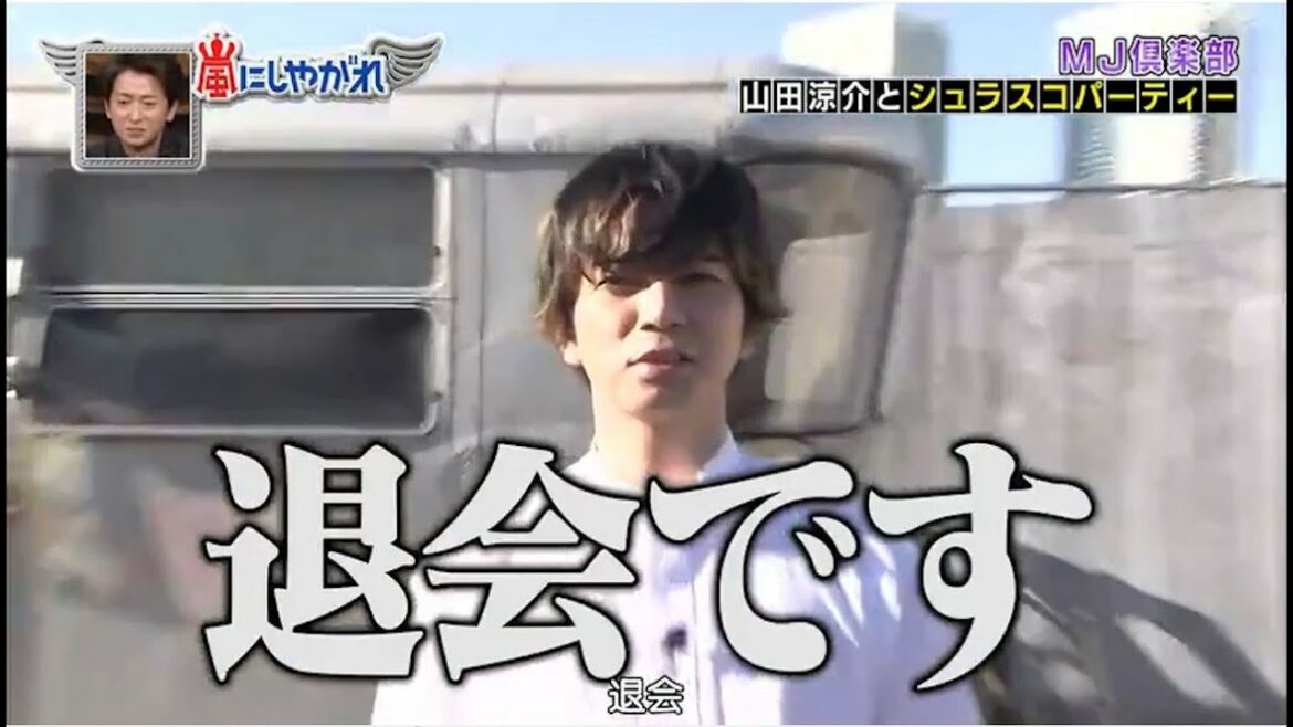 嵐 大野智&相葉雅紀 とんでもいことになってた