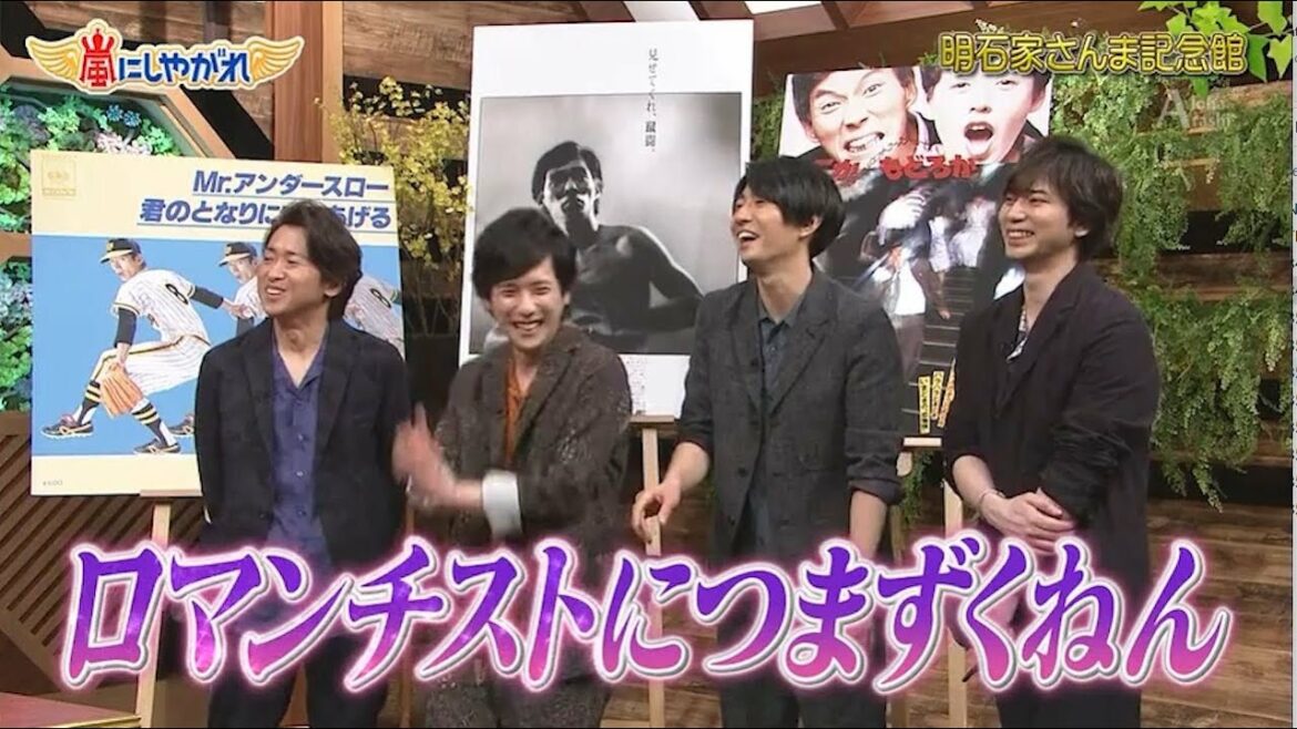 嵐 大野智&相葉雅紀 いつも何食べてるの