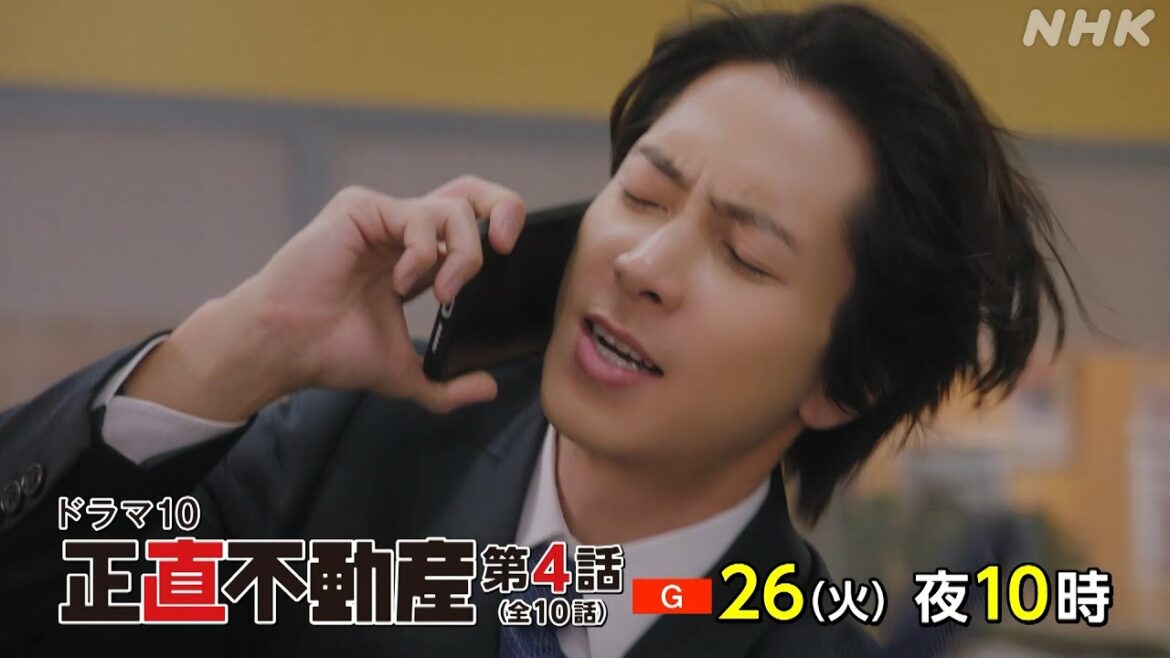 [#正直不動産 ] 第4話 30秒予告編 4/26(火)よる10時放送！【#山下智久 #福原遥 】【火曜よる10時は #ドラマ10 】| NHK