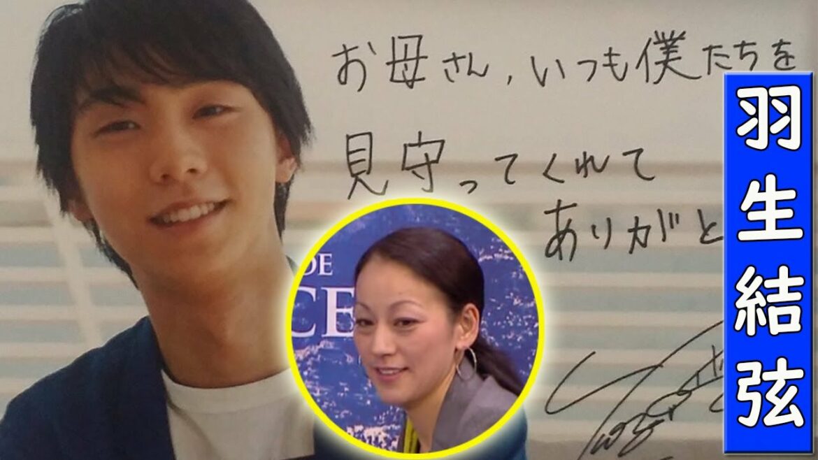なぜ羽生結弦は、競争するたびに母親が同行する必要があるのですか？ 【羽生結弦伝説  ジャパンプライド】