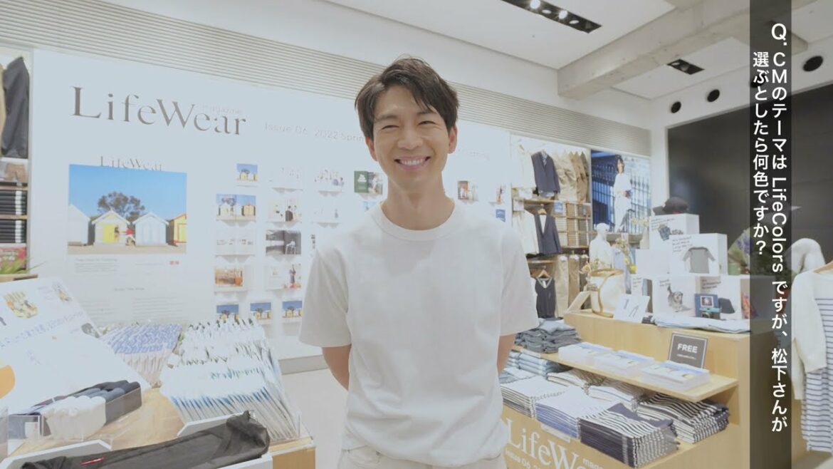２２ＳＳ　ＬｉｆｅとＷｅａｒ／ＬｉｆｅＣｏｌｏｒｓ篇　松下さんコメント動画
