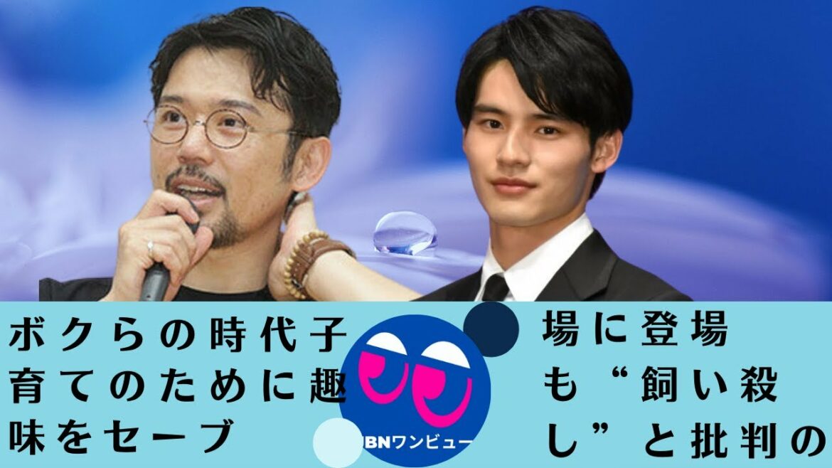 【岡田健史、岡田義徳  】岡田健史、オフィスは「キラー」と批判される可能性があります。岡田義徳、子育ては趣味を与えるよりも面白いです?