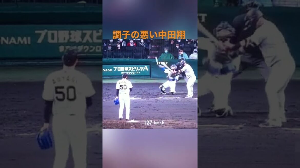 中田翔の始球式スイング