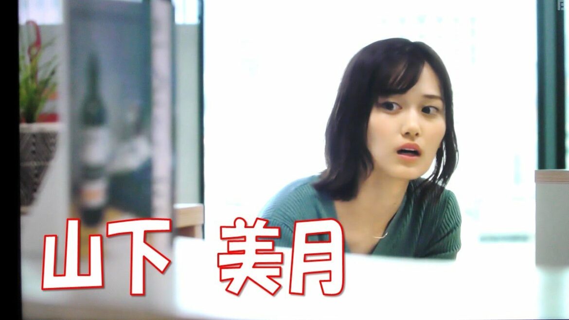 【山下美月】ドラマで見せる目力