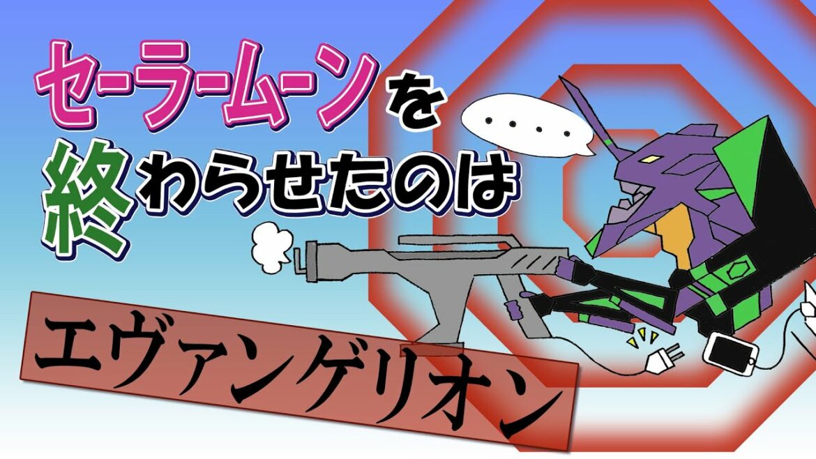 【庵野秀明】エヴァンゲリオンが終わらせたアニメたち【岡田斗司夫切り抜き】