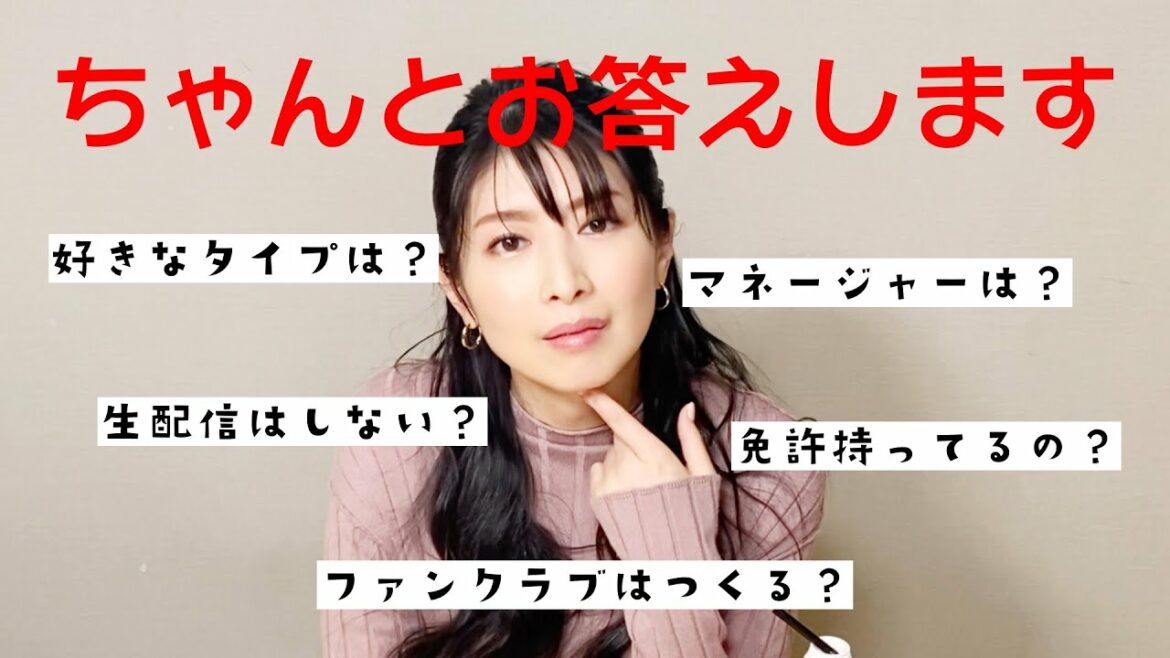 はじめての質問コーナー