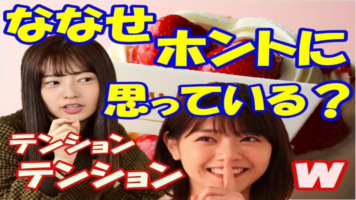 西野七瀬『人生楽しい』斉藤優里『本当に思ってる』なぁちゃんのテンションに思わず疑ってしまうゆったんw 西野七瀬『人生楽しい』斉藤優里『本当に思ってる』なぁちゃんのテンションに思わず疑ってしまうゆったんw