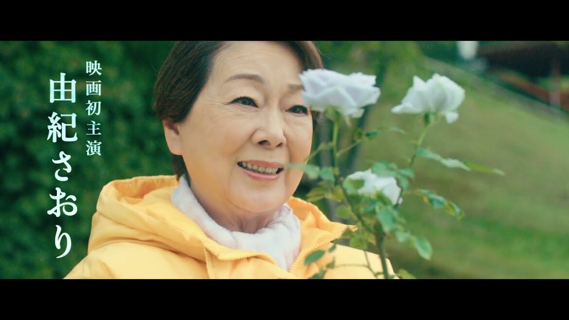 映画「ブルーヘブンを君に」予告編（出演：由紀さおり 、小林豊 、柳ゆり菜 ）