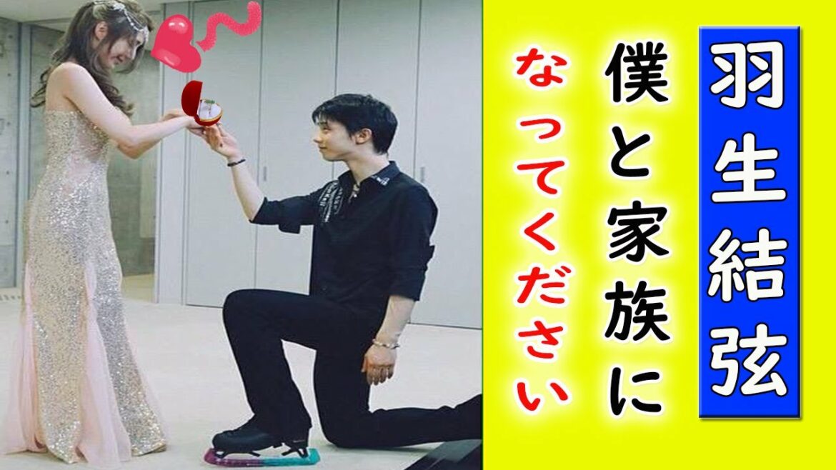 羽生結弦が婚約していることが明かされ、子供の頃の恋人のガールフレンドは人気歌手のように見える 【羽生結弦伝説  ジャパンプライド】 羽生結弦が婚約していることが明かされ、子供の頃の恋人のガールフレンドは人気歌手のように見える 【羽生結弦伝説  ジャパンプライド】