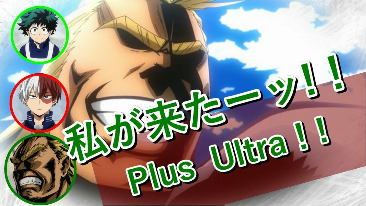 【ヒロアカ文字起こし】冒頭の山下大輝のお肉の日が可愛すぎるｗ梶裕貴【ゲスト 三宅健太】【僕のヒーローアカデミア５期】