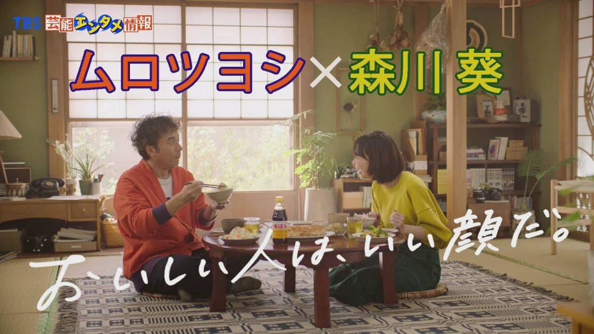 【ムロツヨシ×森川葵】「しあわせ、ぽん！」ぽん餃子の美味しさ全力表現！