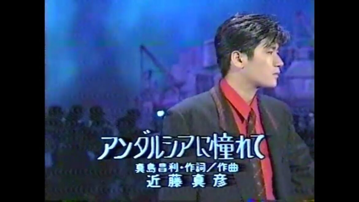 アンダルシアに憧れて 近藤真彦 / 生放送でNG連発 / 夜のヒットスタジオ 1989年11月